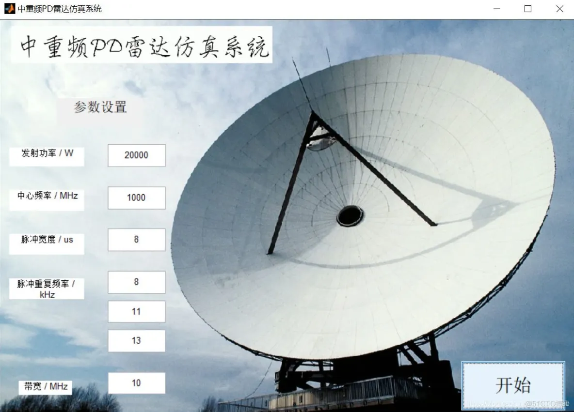 【雷达通信】matlab模拟中重频PD雷达仿真系统_代码_04