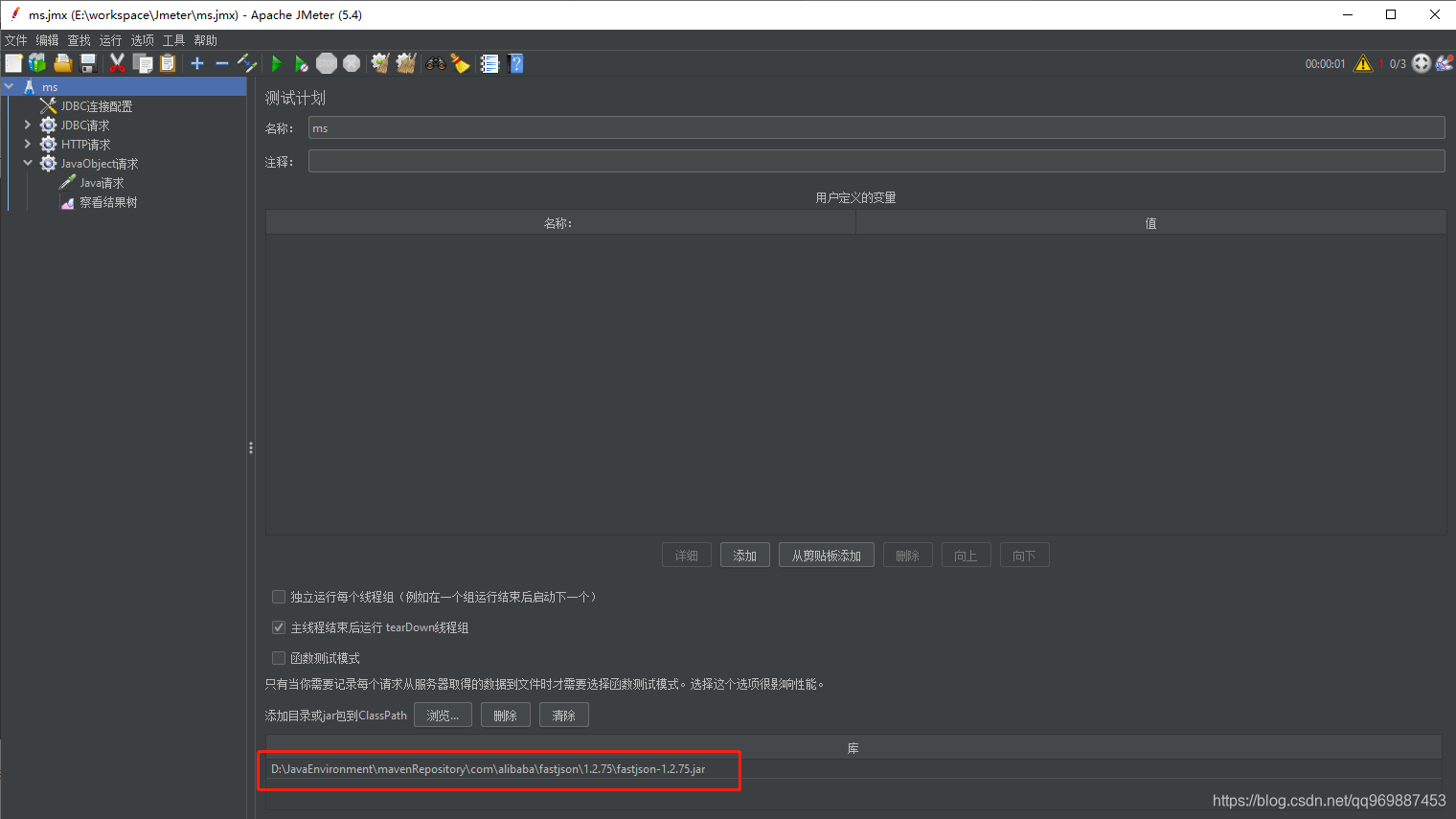 JMeter中的Java请求-CSDN博客