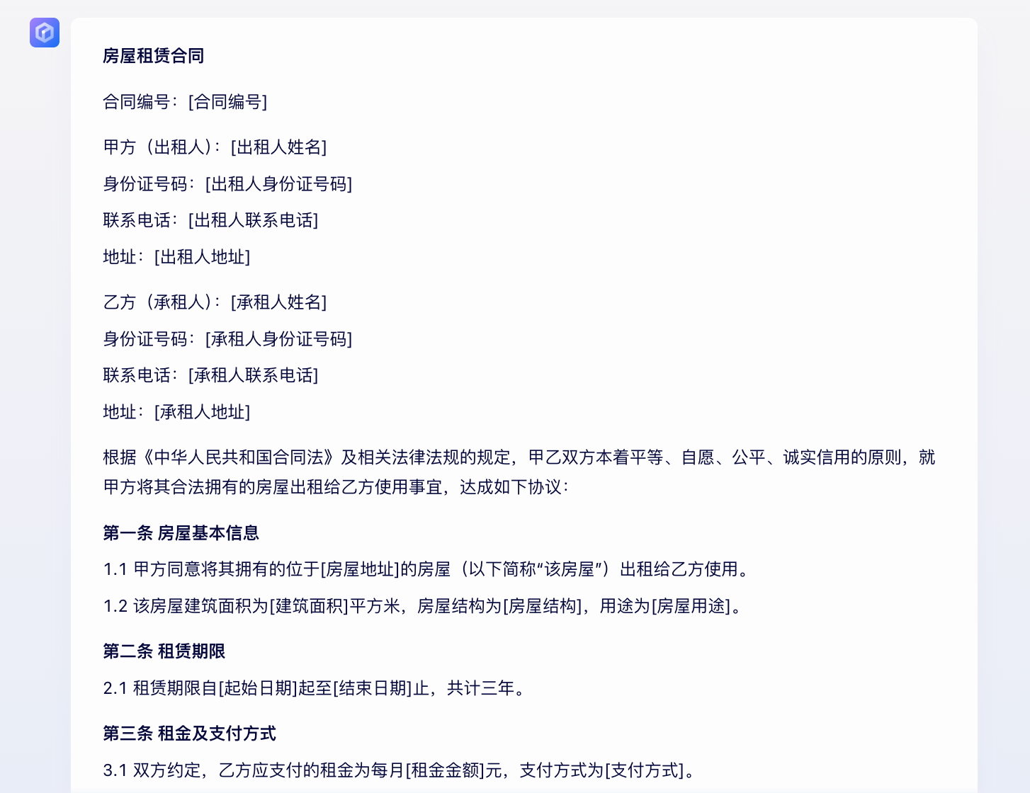 文心一言指令词宝典之职场效率篇_文心一言指令宝典