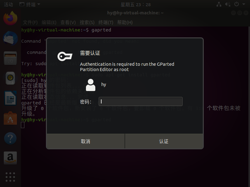 认证