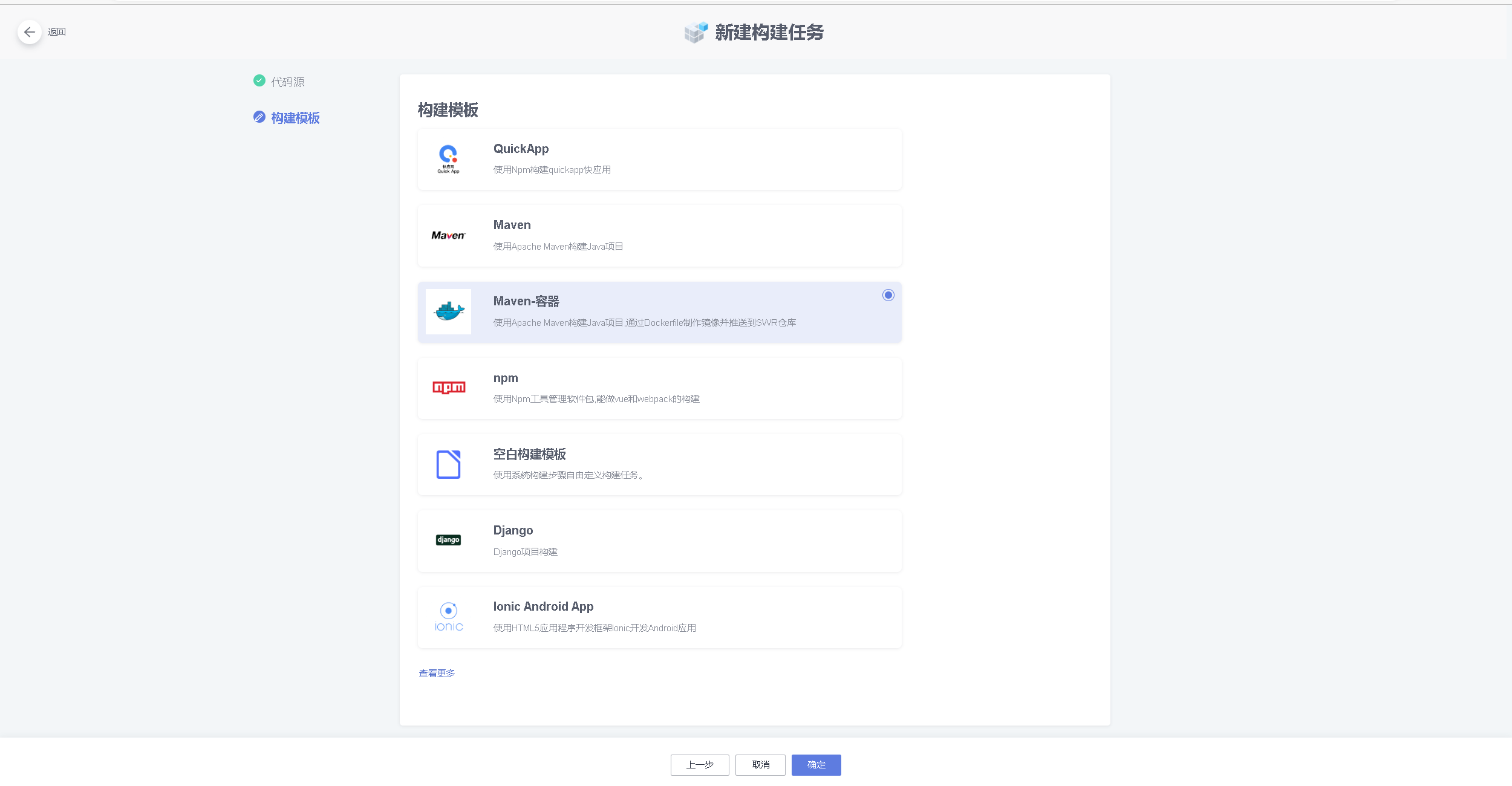 华为云DevCloud平台部署bootdo博客论坛实战【开发者专属集市】插图33 image.png
