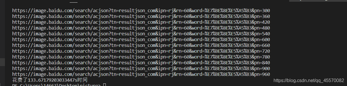 爬虫爬取百度图片_python_名字被抢的Stars-魔乐社区