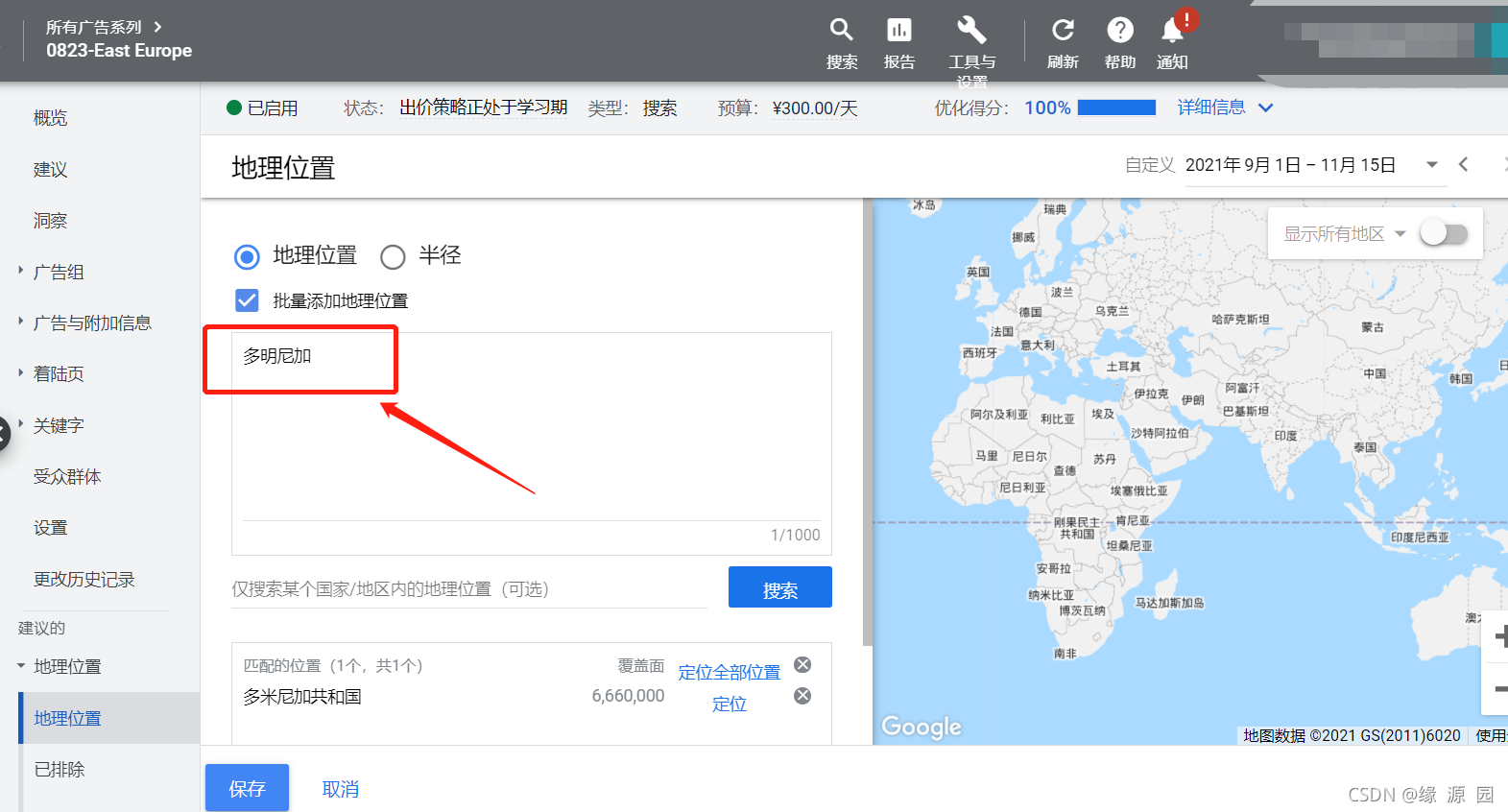 多米尼加谷歌投放无法定位是怎么回事？_谷歌多米尼加-CSDN博客