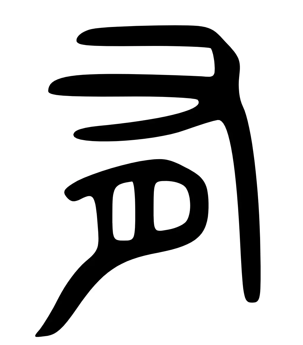 有