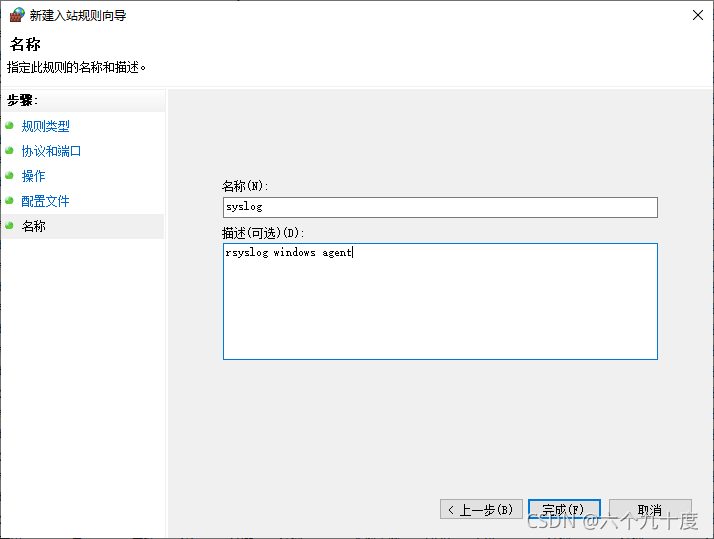 给规则起一个有意义的名字
