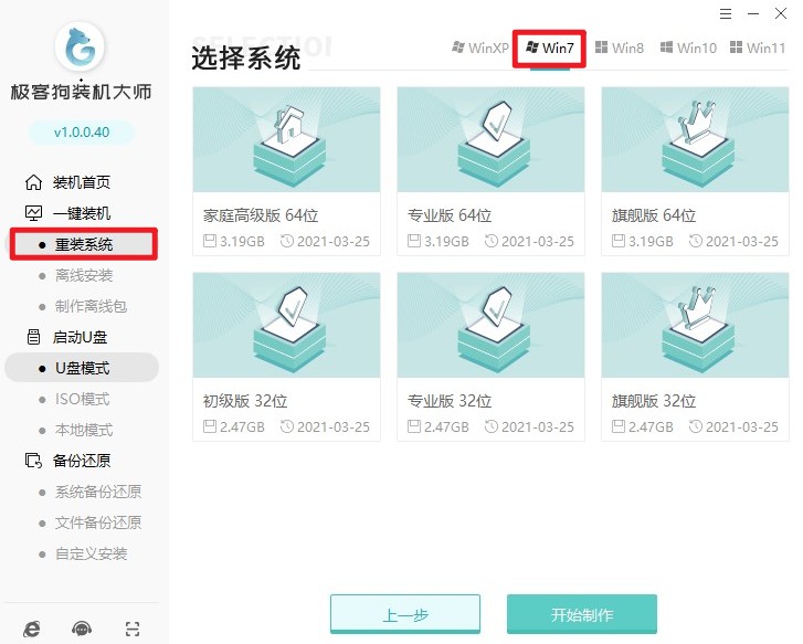 一键安装win7系统64位,一键装机win7系统64位