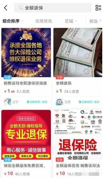 揭秘:一个半灰与“暴利”的项目,5000块一单7983 作者:福缘资源库 帖子ID:87501