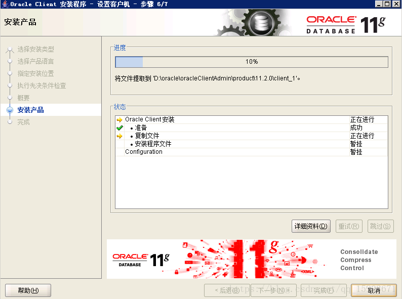 java开发环境搭建——OracleClient、PLSQL安装配置_oracleclient百度云-CSDN博客