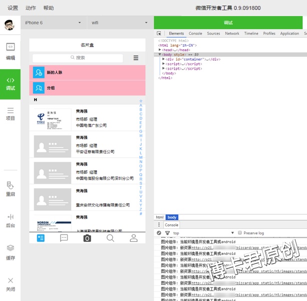 玩转微信应用号，「小程序」开发实操指南第一弹        