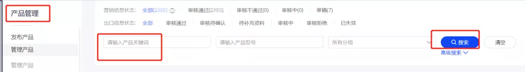 【管控产品或者紧急事件的处理】如何做好排查店铺工作？
