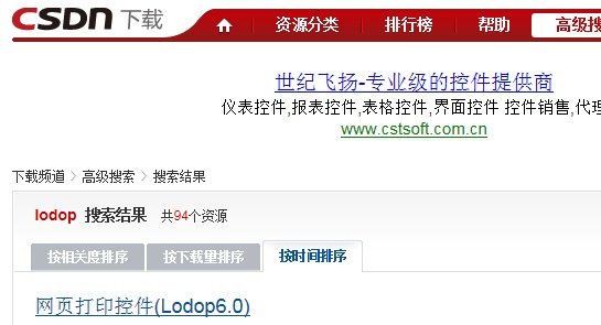 如何知道软件(如Lodop)很受欢迎? 如何知道软件(如Lodop)很受欢迎?
