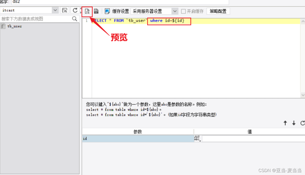 FineReport简单介绍
