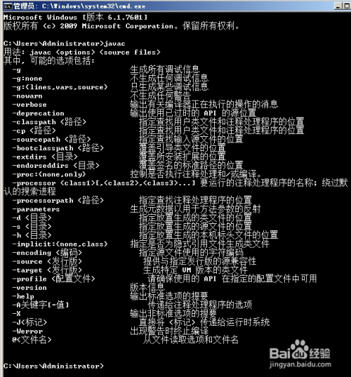 jdk8环境变量 jdk8图解安装 java8安装