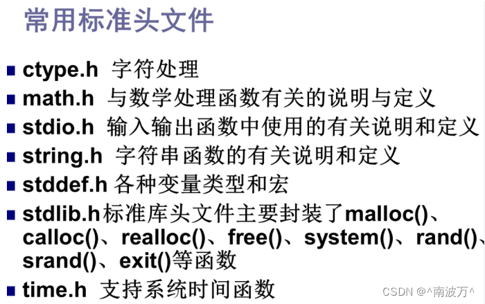 文件包含“ # include< > 和 #include “ ” ”_include 和include'文件名-CSDN博客