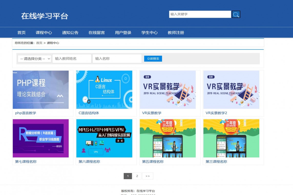 基于php在线学习平台管理系统设计与实现(源码+lw+部署文档+讲解等)_开源php 培训系统-CSDN博客