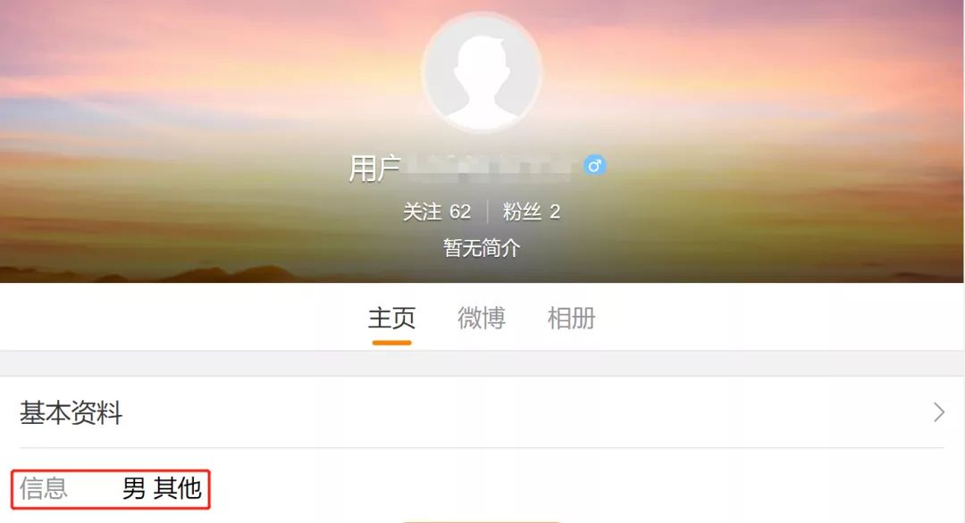 未设置年龄前的信息 640?wx_fmt=jpeg