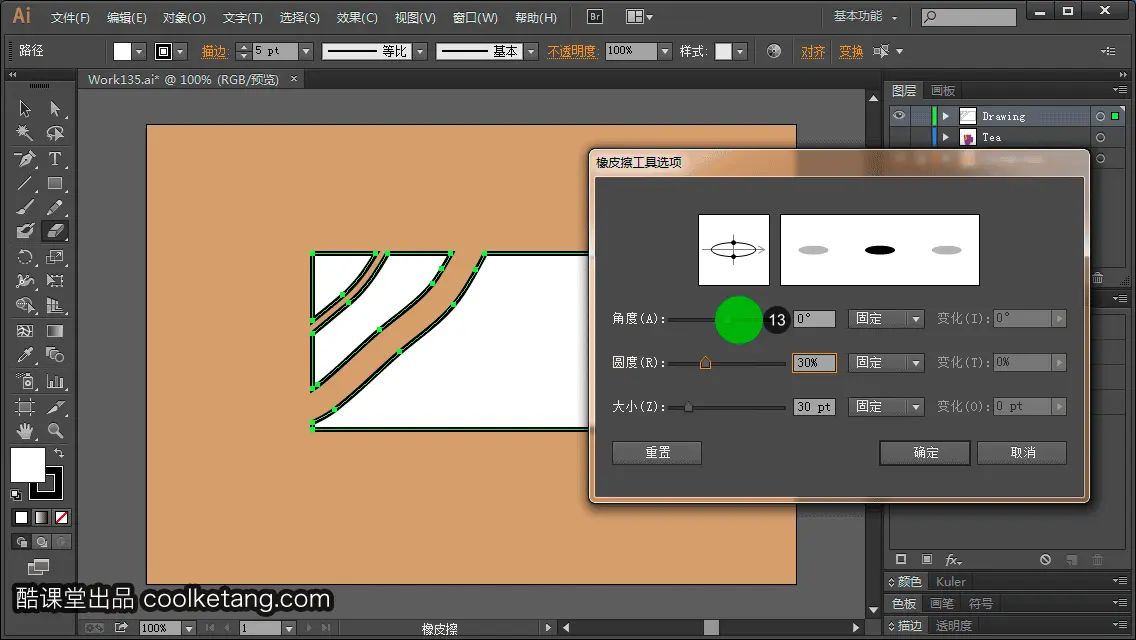 Illustrator互动教程-酷课堂