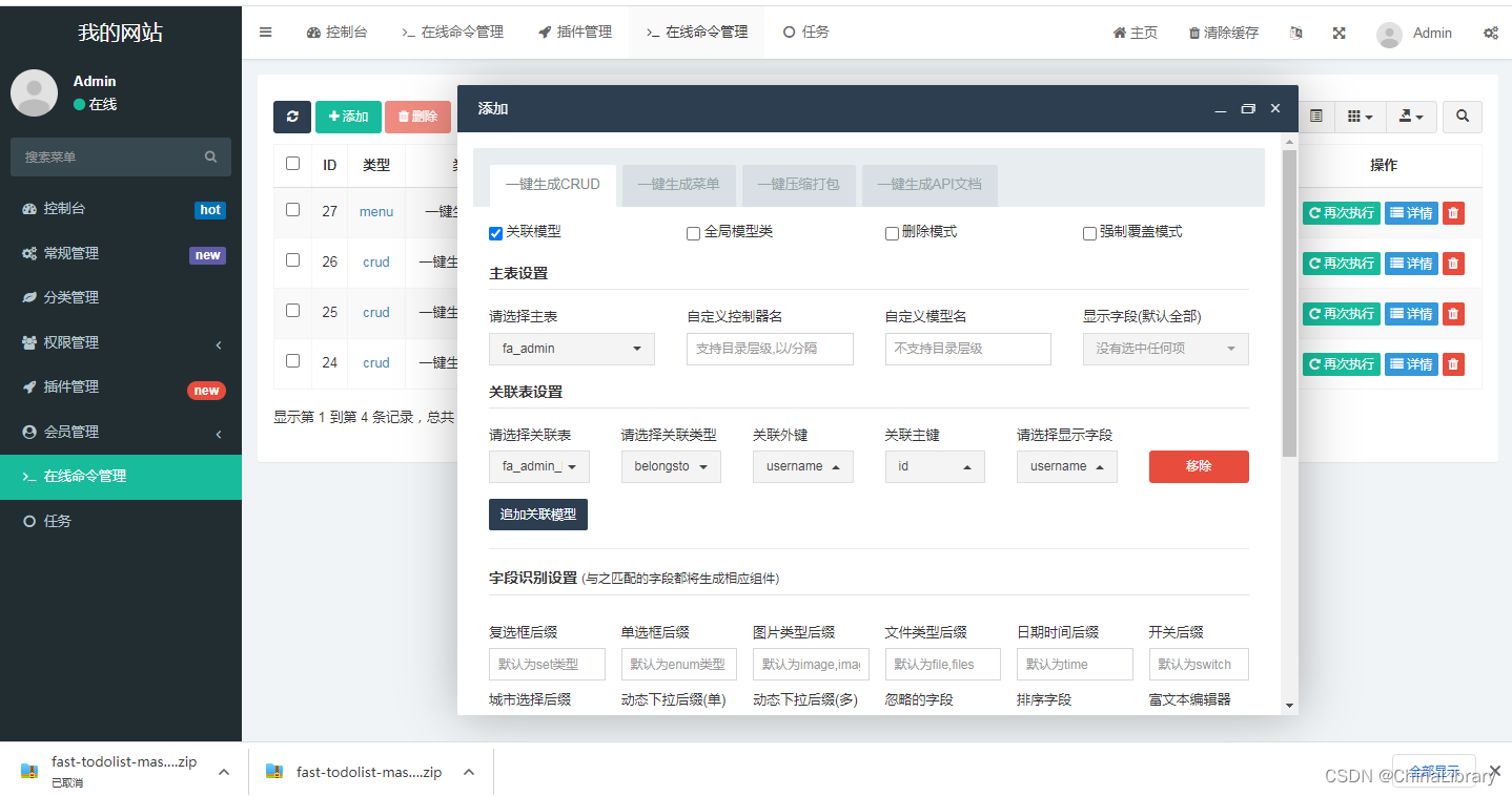 在这里插入图片描述