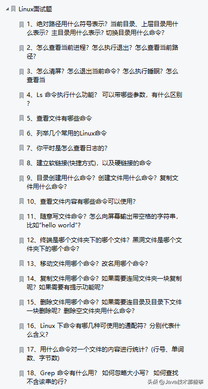 Alibaba针对“金九银十”推出的《Java岗位面试清单》，全是考点