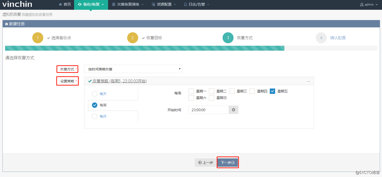 使用云祺虚拟机备份软件恢复SANFOR HCI虚拟机