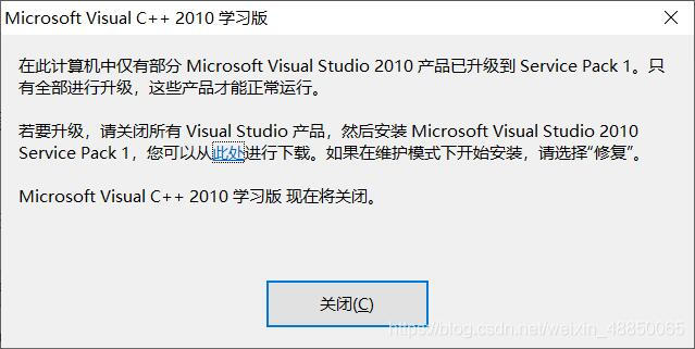 报错提醒