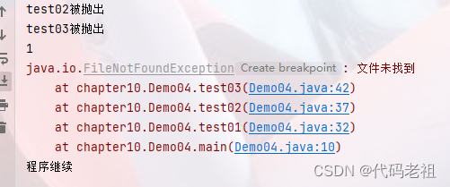 【java】真的顺序执行吗?catch后面的sout打印为什么比追踪栈打印先执行-CSDN博客