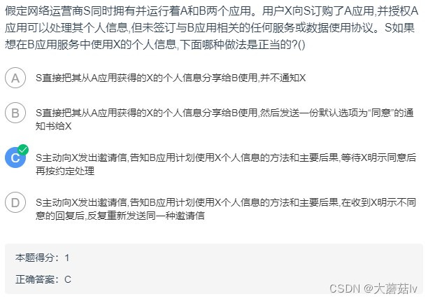 第4题
