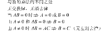 [线性代数] 常用定义与公式