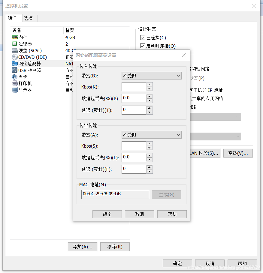 重置mac地址