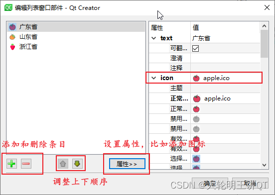 添加条目