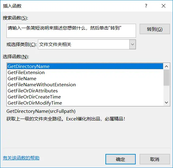 文件文件夹函数清单