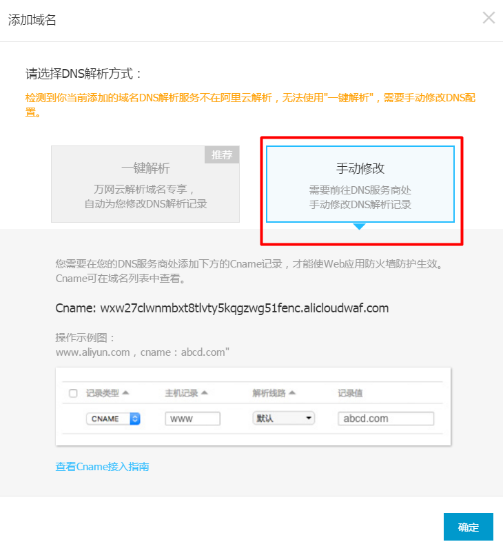 一键解析