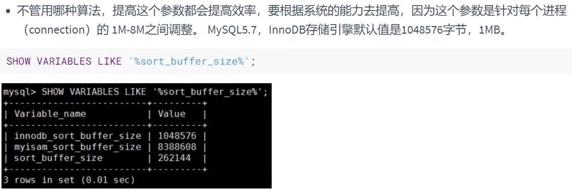 MySQL高级篇——排序、分组、分页优化