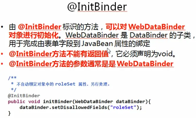 InitBinder.png