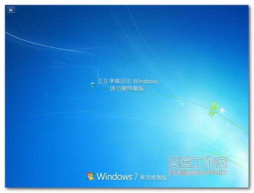[Win7] 更新後無法開機