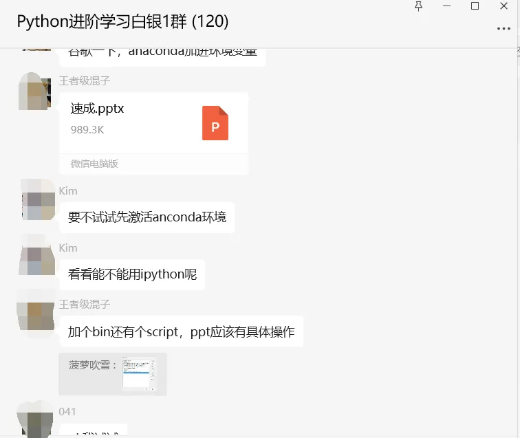 图片 # yyds干货盘点 # 装anaconda默认下载路径在d盘,现在想用ipython的时候用不了了咋办?_数据_03