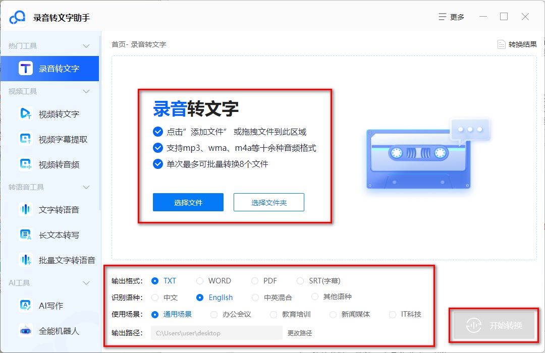 有哪些可以语音转文字的软件?安利五款录音转文字工具给你_免费语音转文字-CSDN博客