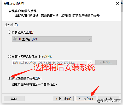 在VMware14 虚拟机中安装Linux  CentOS 7系统并进行设置使之能连网（内附安装包）