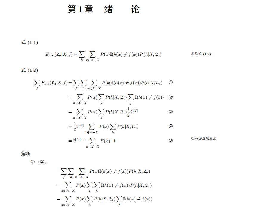 你的机器学习西瓜书读完了吗？解决西瓜书数学难题的伴侣书来了