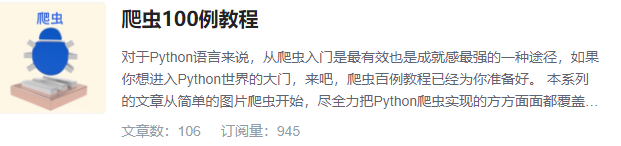 虎牙直播数据采集，为数据分析做储备，Python爬虫120例之第24例