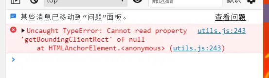 点击后的报错