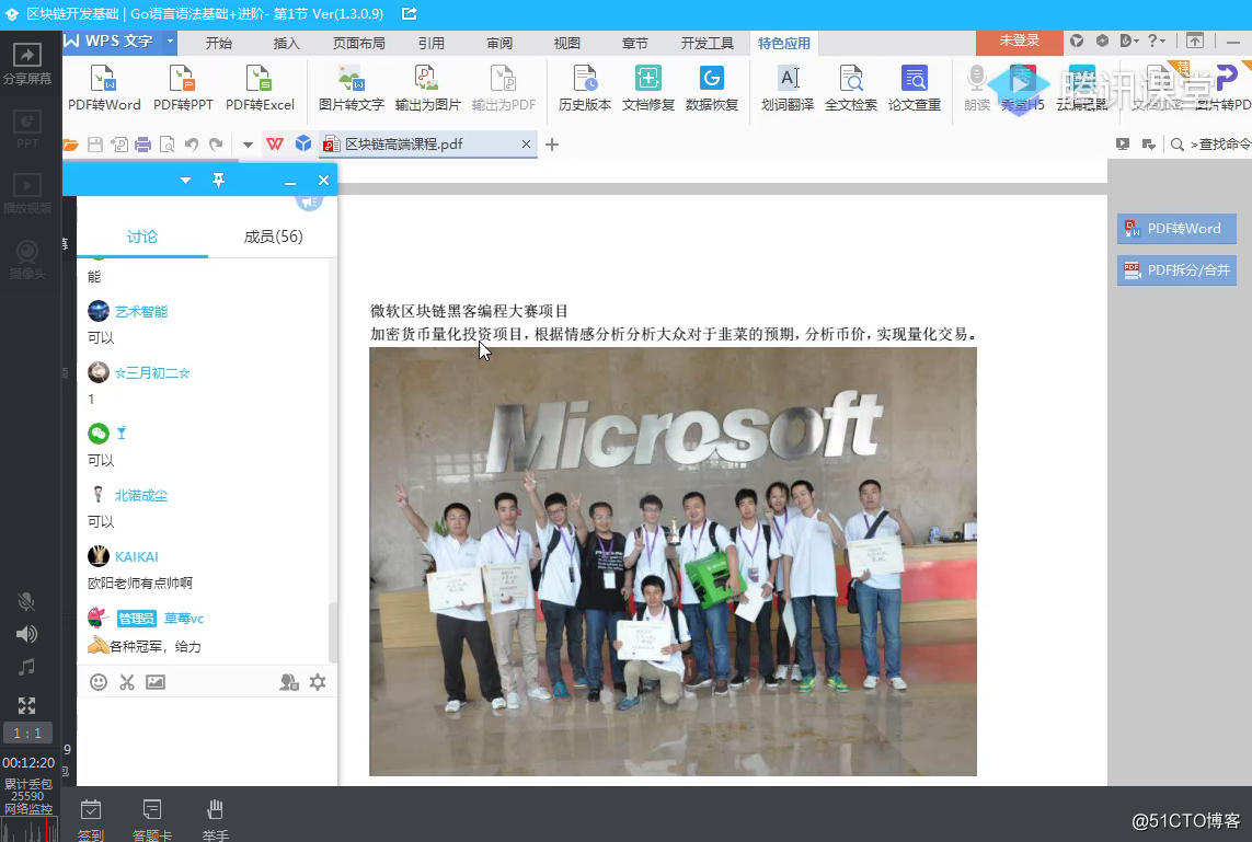 区块链教程Fabric1.0源代码分析Ledger historydb历史数据库