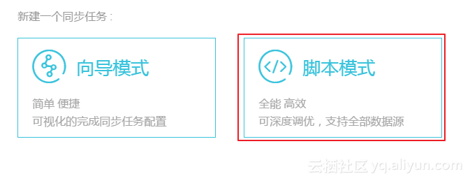 脚本模式.png