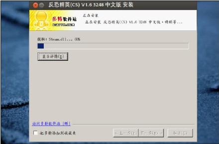 Ubuntu12.04下Windows软件的安装（Wine的简单使用）
