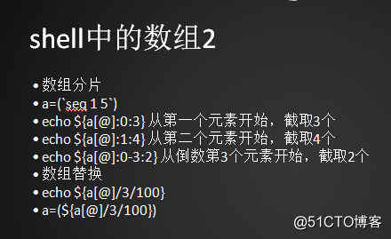 20.16/20.17 shell中的函数 20.18 shell中的数组 20.19 告警系统需求