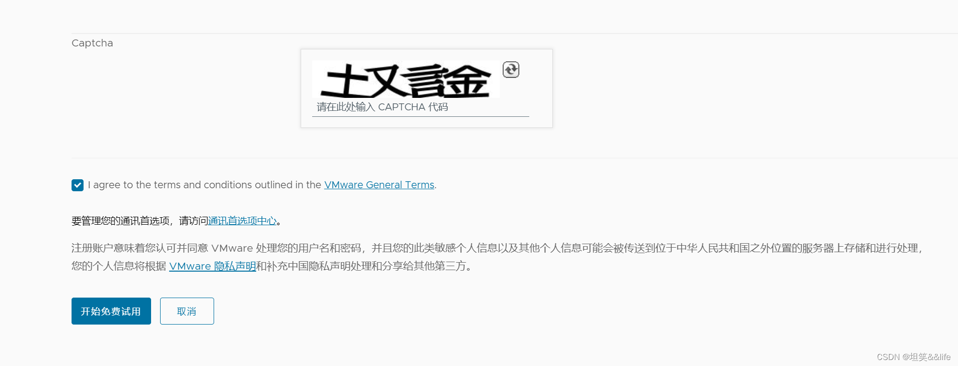 6870软件怎么注册VMware系列：VMware官网注册账号之验证码问题以及获取ESXi安装程序的方法_https://www.jmylbn.com_新闻资讯_第11张