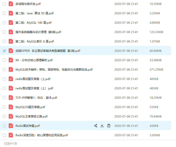 二战腾讯倒在三面：我意识到自己与一线大厂程序员的差距