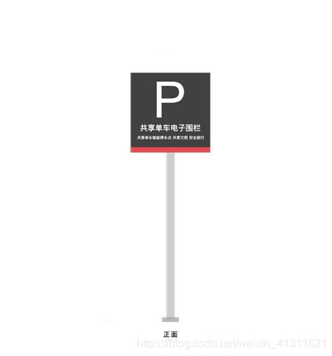 万围科技立杆式共享单车电子围栏