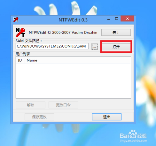 Win8 忘记密码，怎么办
