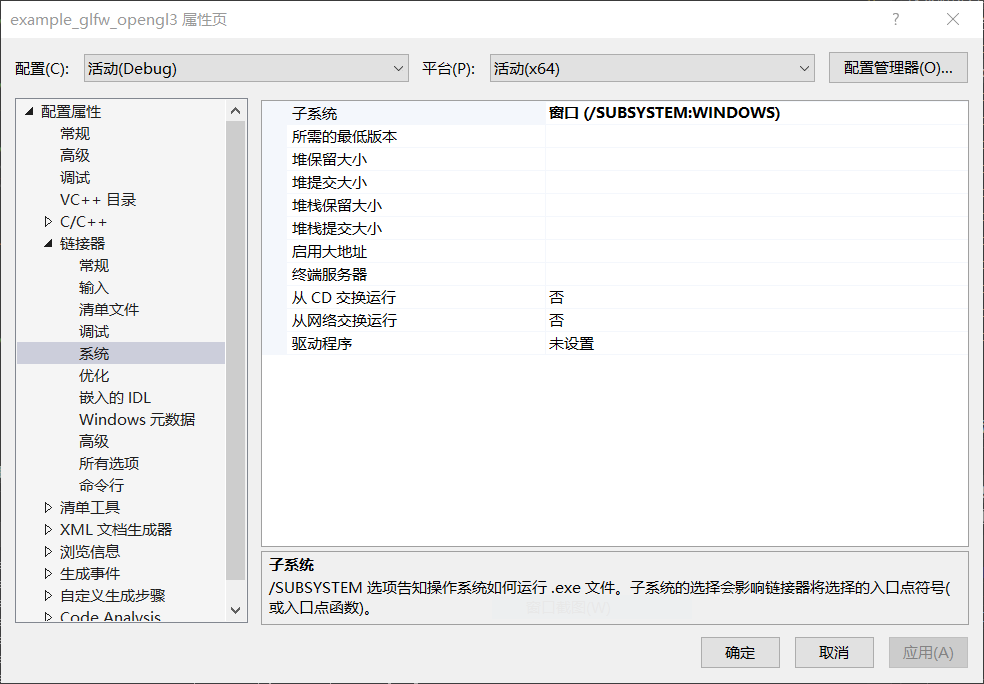 使用C++界面框架ImGUI开发一个简单程序_字符串_09